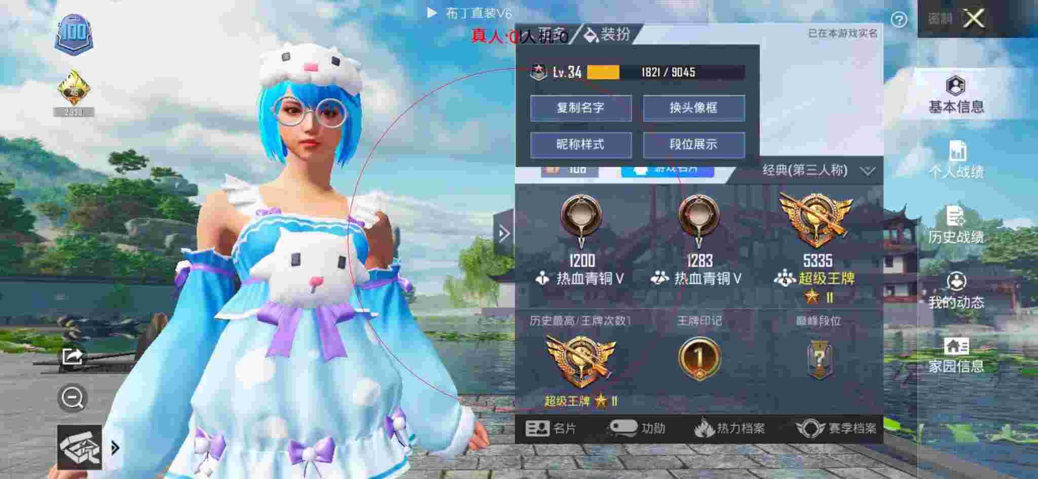 和平精英布丁直装透视 - 和平精英最新官方外挂模式辅助预览图